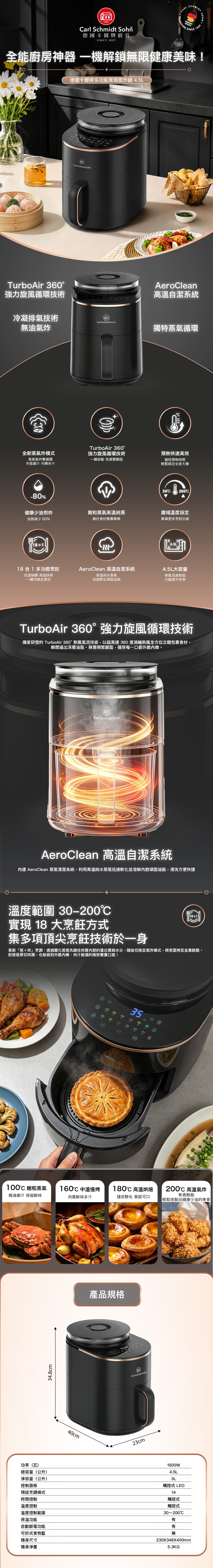 德國卡爾牌 多功能蒸焗空氣炸鍋 (4.5L) 炸鍋